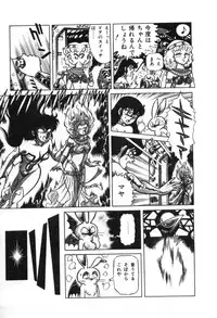 [Suo Mifumu] Trip Trap Trooper