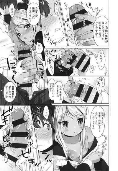 [Mutou Mato] Utsushiyo to Osanaduma