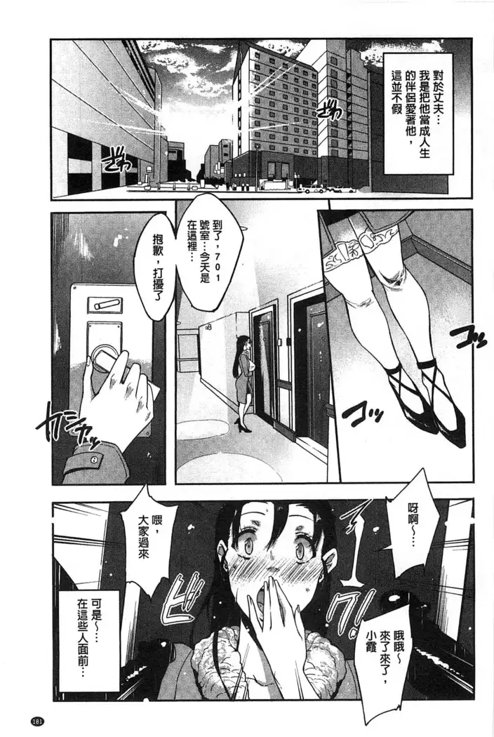 Watashi no Himitsu no Seiheki