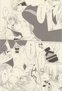 (Susu Susure! Kapumen) [Nekotama (Kira)] Kikoeta? (Gugure! Kokkuri-san)