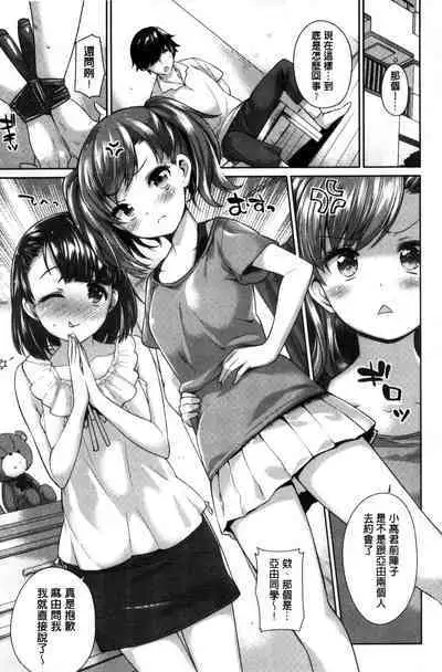 Zettai Muteki Shoujo - Can't beat me at sex!!