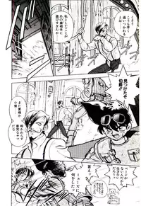 [Kiritachi Noboru] Bouken!! Ouke no Monshou