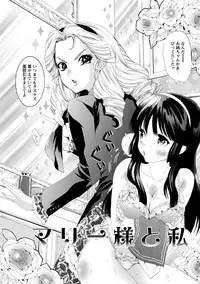 [Mizukami Ranmaru] Idol Nikutai Kensa [Digital]