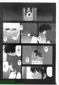 [Maeda Sengoku] Famicon. [Chinese]