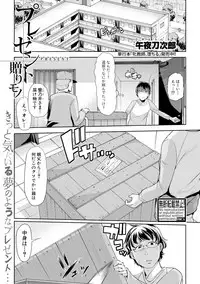 COMIC Shingeki 2018-11 [Digital]