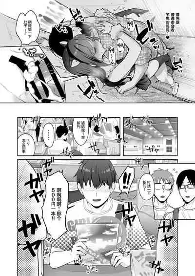 Yuutousei no Ura no Sugata wa Chou Bitch Layer