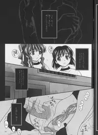 (C62) [Konno Seisakubou (Konno Azure)] Banka (Onegai Teacher)