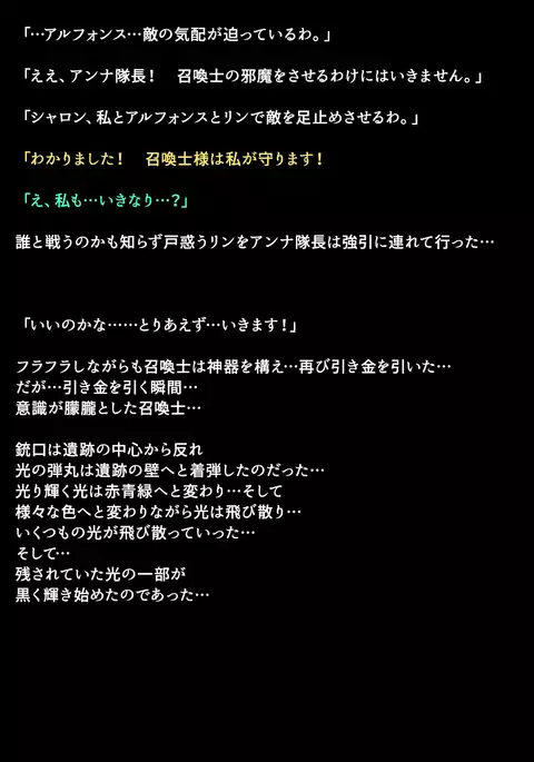 Eiyuu-tachi ga Shoukan Sareta Riyuu