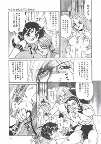 [Penname wa Nai] Shoujo Choukyouroku