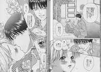 [CJ Michalski] Boku no Goshuujin-sama ~AS YOU WISH~