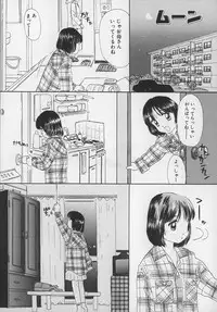 [Mikarin] Marron Parfait