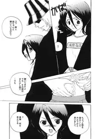 [Burichin (Hitozou)] chow-chow (Bleach)