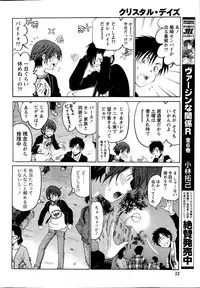 [Kobayashi Takumi] Crystal Days Ch. 1-13