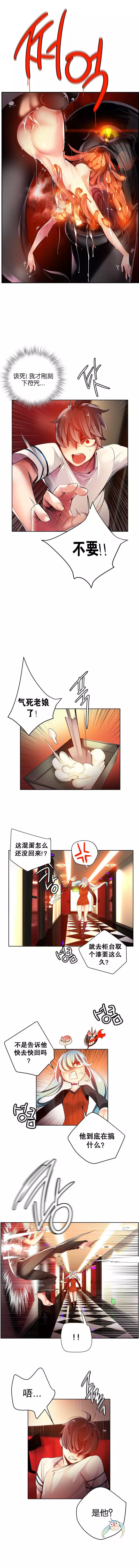 Lilith`s Cord | 莉莉丝的脐带 Ch.1-31