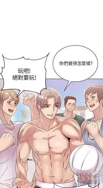 【周三连载】超市的漂亮姐姐（作者：北鼻&逃兵） 第1~42话