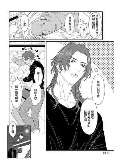 Sentimental SexCaba Night | 意乱情迷♂风俗店之夜 Ch. 1-6 + 番外