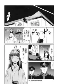 (COMIC1☆8) [Waku Waku Doubutsuen (Tennouji Kitsune)] Hitozuma Kongou Kai (Kantai Collection -KanColle-)