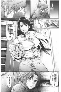 [Aoi Miharu] Bukiccho Sex | 青澀生疏的性愛 [Chinese]