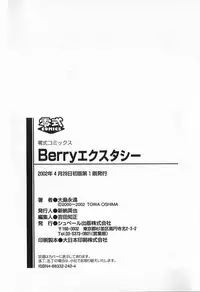 [Ooshima Towa] Berry Ecstasy