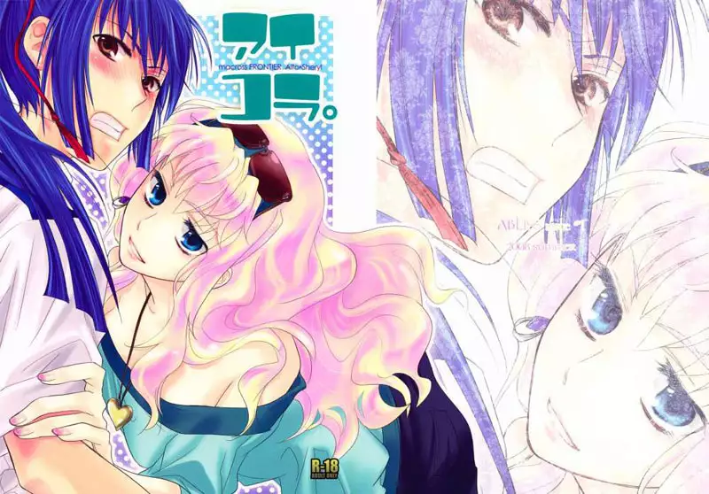 Macross Frontier - Aikora