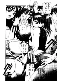 [Amano Youki] Torokeru Kibun