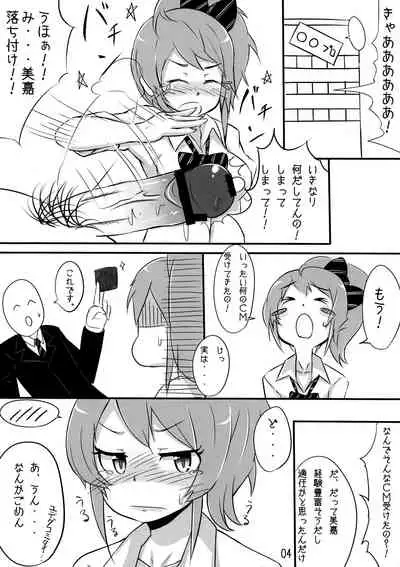 (C83) [Starmine18 (HANABi)] 0.03 (THE IDOLM@STER CINDERELLA GIRLS)