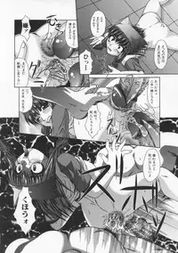 [Umihara Minato] Saikyou Rape
