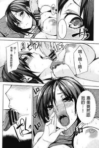 [Yuki Shin] Ecchi Life! [Chinese]