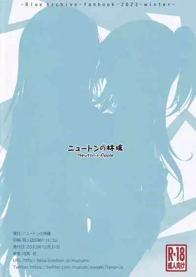 Yuuka to Noa to Nakayoku Shitai