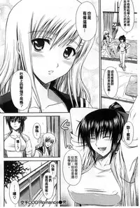 Boku wa Anata ni Wan to Naku