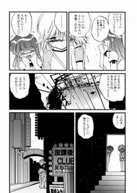 [Saeki Takao] Shoujo Kanbetsusho