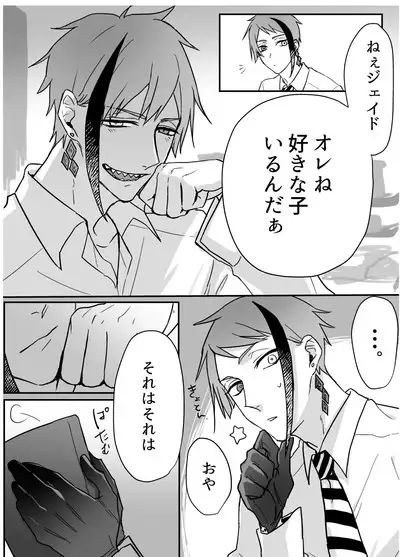 FloydJade Darake no Sairoku Bon!