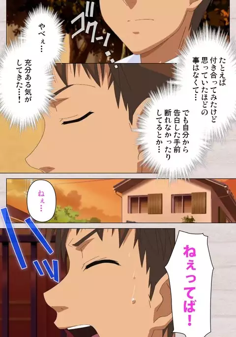 First Love Chinatsu Complete Ban