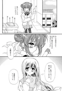 [Hotei Kazuha] Secret Holiday