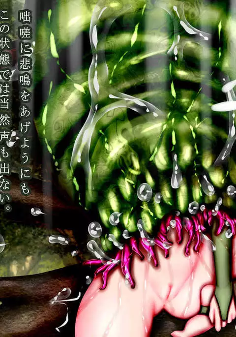 Mamono ni shinryaku sa re horonda Erufu shūraku no zen kiroku