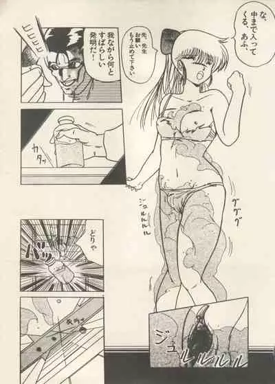 [Anthology] Bishoujo Shoukougun - Lolita Syndrome 7