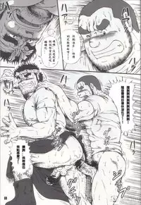 (C74) [Jamboree! (jin)] GUESt WORKS [Incomplete]