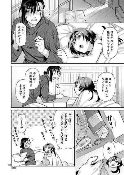 Seiyoku Tsuyo Tsuyo Joshi to Okute Eromangaka-san