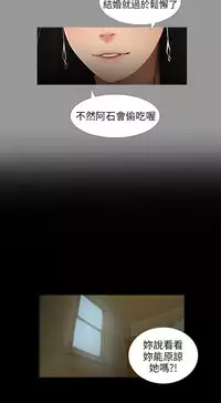 三姐妹36-50（chinese）