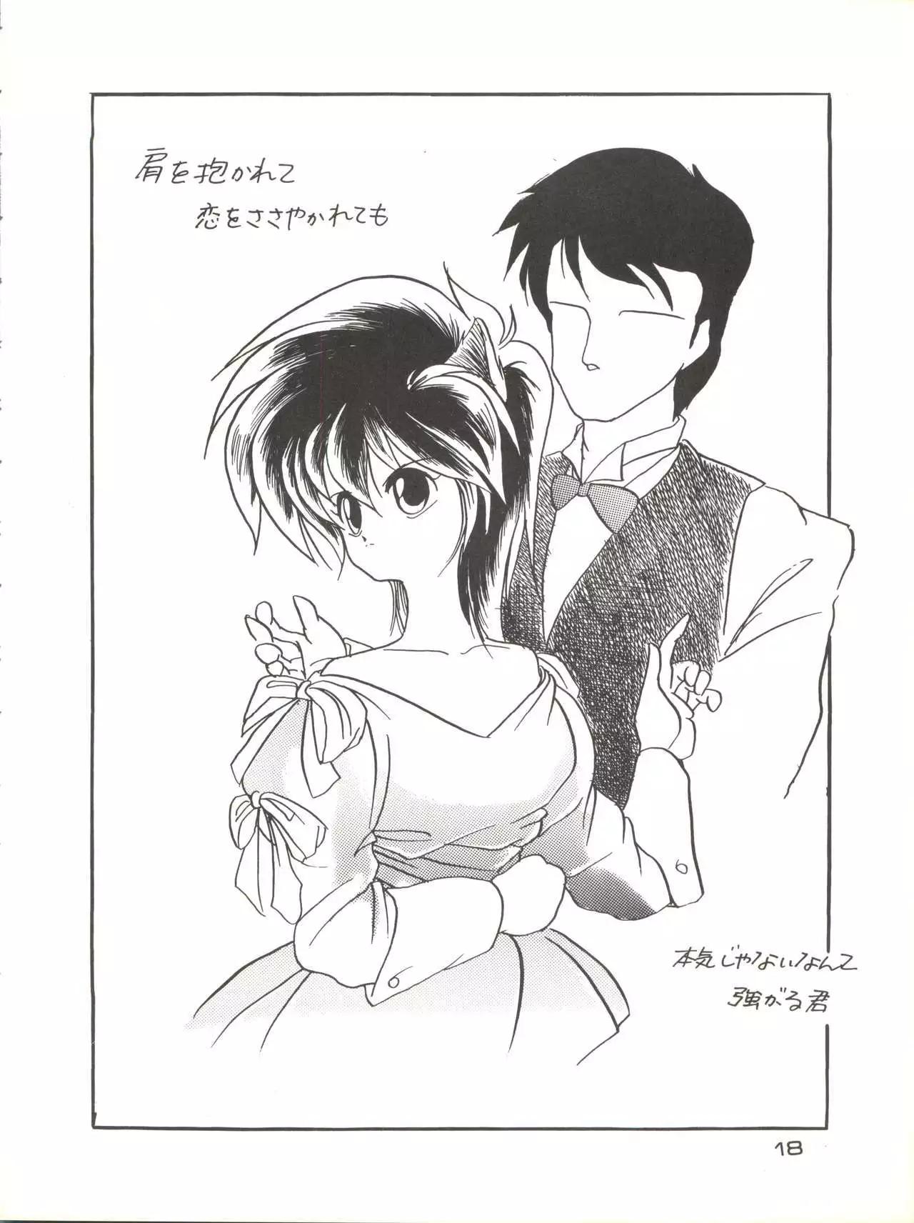 Zoku Tarikihongan Tera