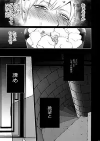 (C88) [Inukare (Inuyashiki)] Mairasu Complex o Kawari (Uta no Prince-sama)