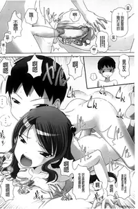 [Low] Chi Bitch Bitch [Chinese] [BOJJ掃圖]