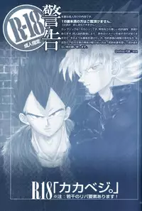 [GREFREE (ema)] Chilly Blue (DRAGON BALL Z)