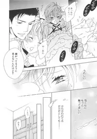(Anthology) Josou no Oujisama 2