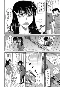 [Kaneko Toshiaki] Over Bloomers