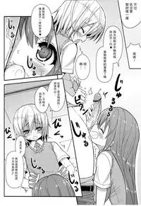 (COMIC1☆7) [Othello Ice (shuz)] Anetomo 2 [Chinese] [CE家族社]