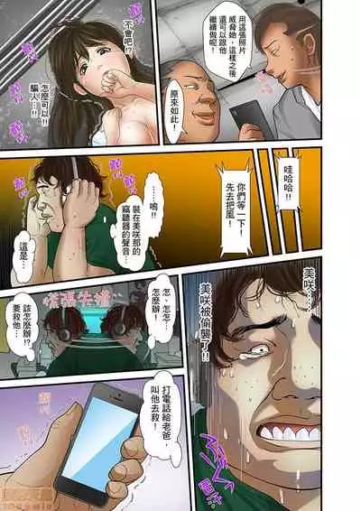 Gifu to Ani kara Muriyari, Oku made...