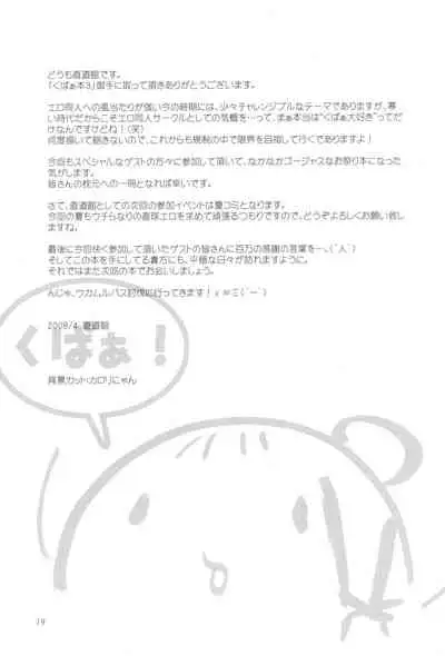 [Chokudoukan (Various)] KupaaBon 3 (Various) [2008-05-07]