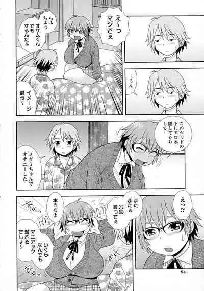 [Shinozaki Rei] Mesubuta JK Nikubenki!!!