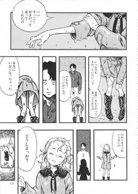 (C90) [Minori Kenkyuujo (Minori Kenshirou)] Minori Kenkyuujo Soushuuhen 2012~2015